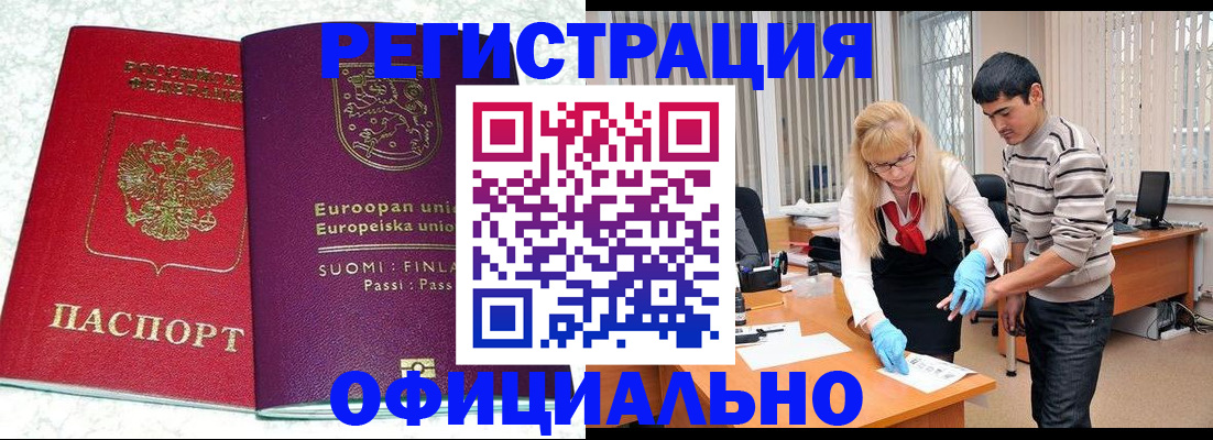 временная регистрация поиск в Рубцовске