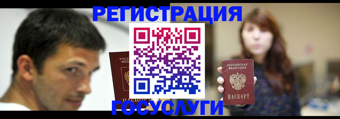 прописка для военкомата в Рубцовске