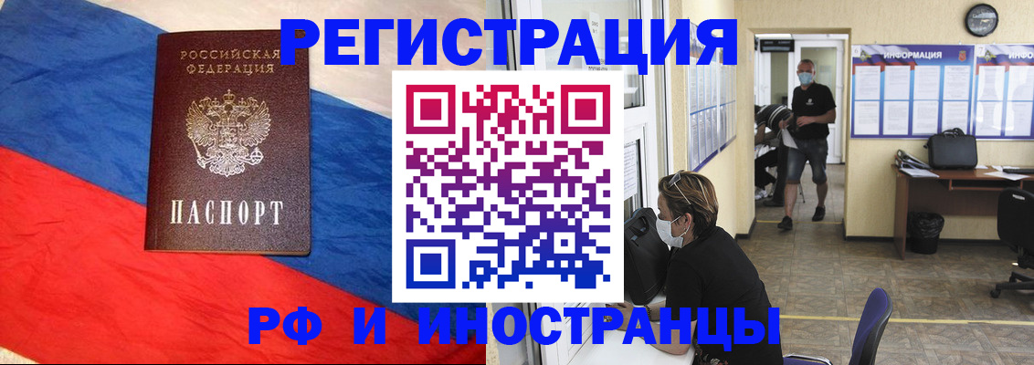 найти адрес прописки в Рубцовске
